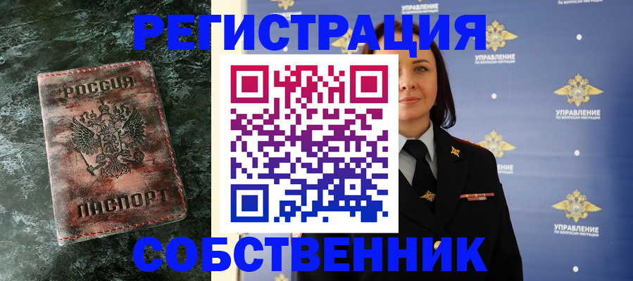 временная регистрация недорого в Гаврилов-Яме