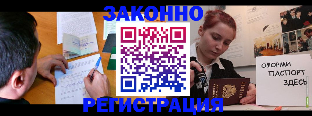 временная регистрация гарантия в Гаврилов-Яме